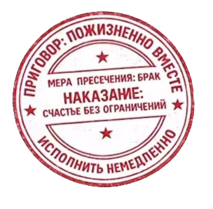 Печать: приговор пожизненно вместе